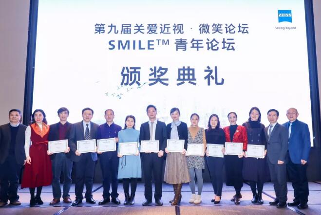 ʷ һ˸顪˲ֹۿƺѧԺ2020ذӡSMILE̳1.jpg