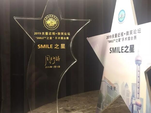 ʷ һ˸顪˲ֹۿƺѧԺ2020ذӡSMILE̳5.jpg